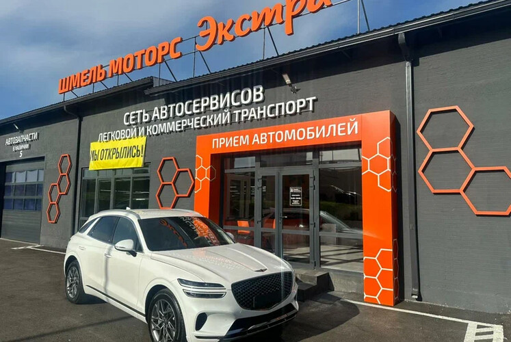 Открытие нового автосервиса «Шмель Моторс Экстра» на Красной площади